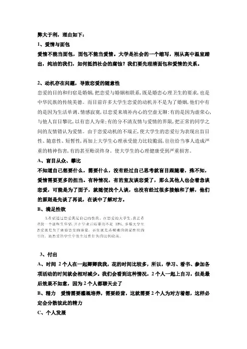 辩论赛