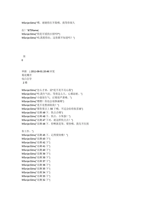 C语言整人程序代码大全