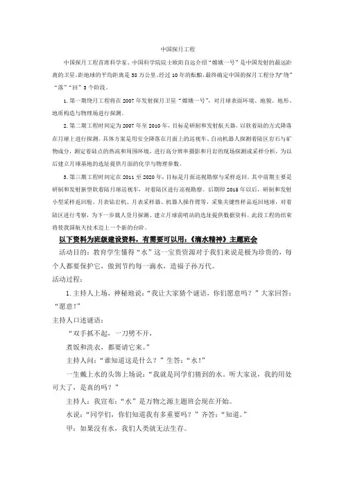 人教版二下数学中国探月工程公开课课件教案