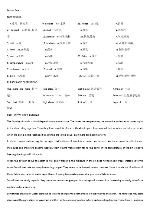 自然地理——专业英语电子教案