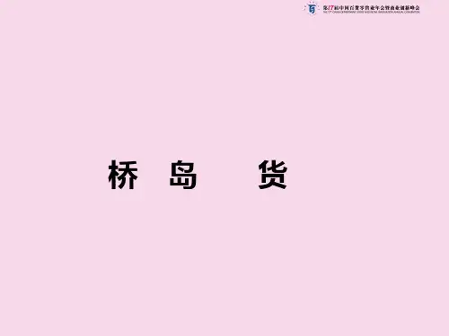 日本桥高岛屋百货改造方案