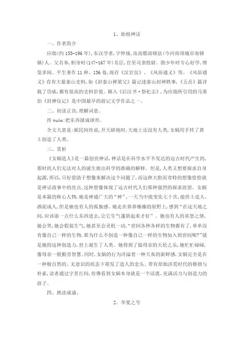 三上 (2)朝读经典教案