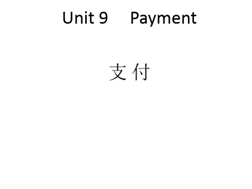 外贸英语函电Unit 9 Payment