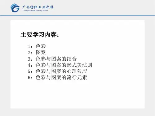 明度纯度PCCS色相环