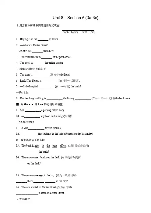 人教版七年级英语下册课后同步练习：Unit 8  Section A (3a-3c)含答案