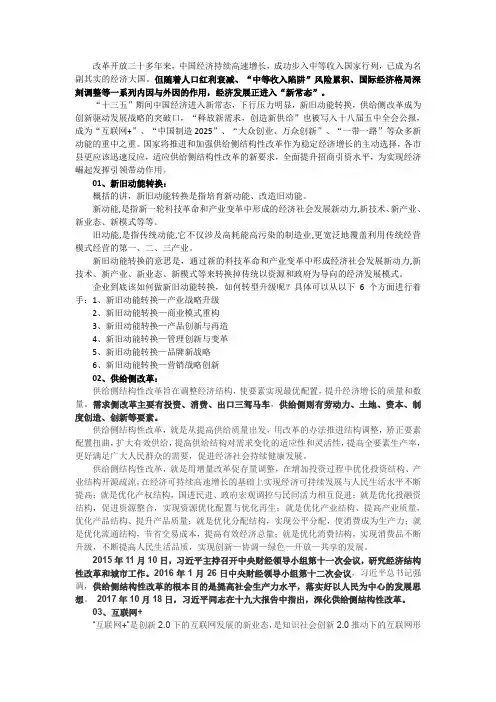 2018年公考事业编时政名词及辉煌中国