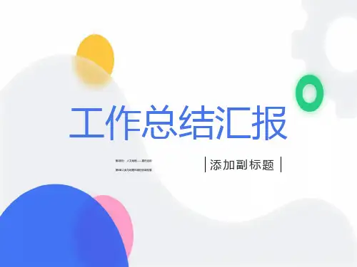 人类与地理环境的协调发展(共79张PPT)