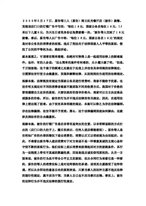民法基本原则案例