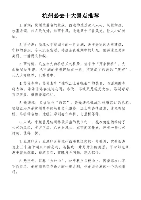 杭州必去十大景点推荐