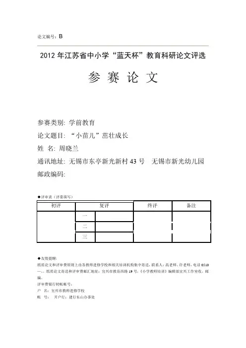 “小苗儿”茁壮成长