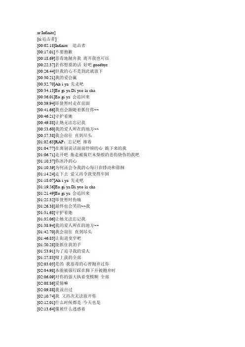 韩文歌词