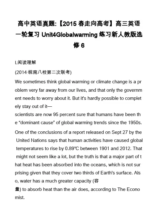 高中英语真题-【2015春走向高考】高三英语一轮复习Unit4Globalwarming练习新人教版