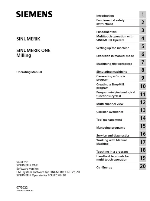SINUMERIK SINUMERIK ONE 机器人控制系统操作手册说明书