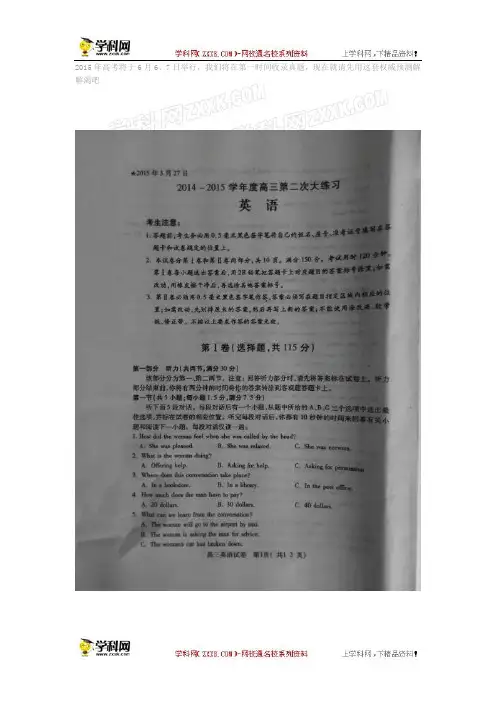 2015河南卷高考英语试题及答案或解析下载_2015高考真题抢先版