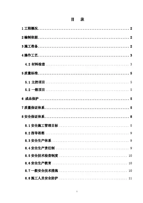 隧道内光、电缆施工方案
