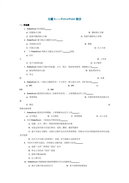 习题6