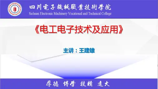 12三相异步电动机正反转控制电路