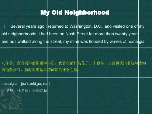 语篇翻译主题知识讲座