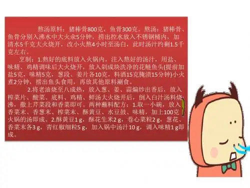 美蛙鱼头配方美蛙鱼头加盟美蛙鱼头做法美蛙鱼头培训