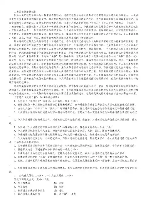 吉林省实验中学高三上学期第三次模拟考试语文试卷 Word版含答案.pdf