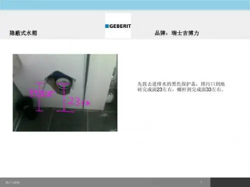 壁挂马桶安装图解析