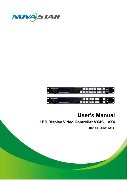 诺瓦科技LED屏视频处理器VX4系列用户手册