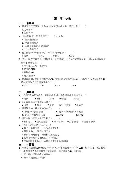 第一章 导论