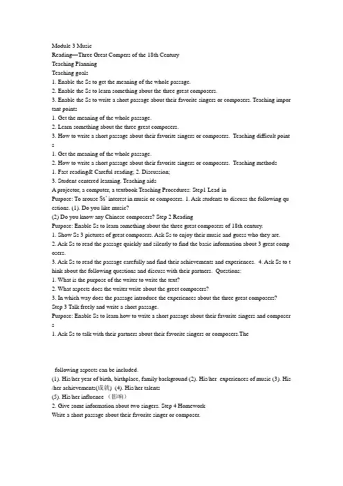 《Module 3 Music Reading》部级优课