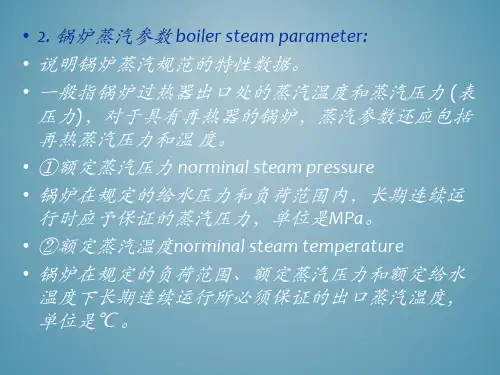 锅炉的规范、型号