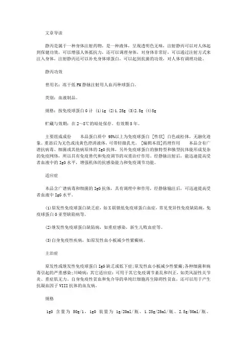 生活养生-静丙功效与作用有哪些
