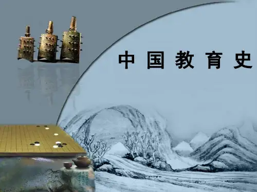 中国教育史新文化运动和20世纪代的教育