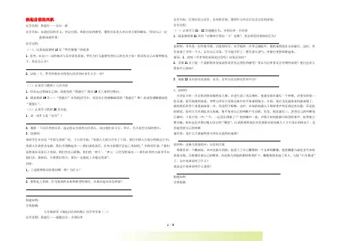 福建省福安五中七年级政治下册《第二课 扬起自信的风帆》导学案 新人教版