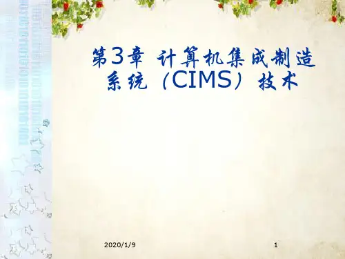 计算机集成制造系统(CIMS)技术(ppt 72页)