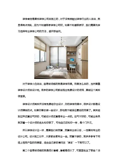 成都哪家装修公司口碑最好
