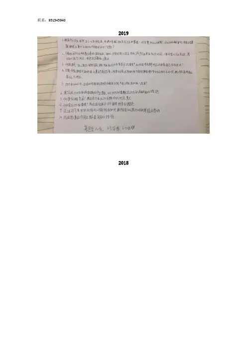 2011-2019年上海体育学院考研346真题