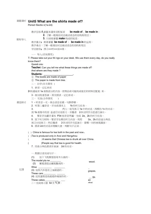英语人教版九年级全册unit5教案