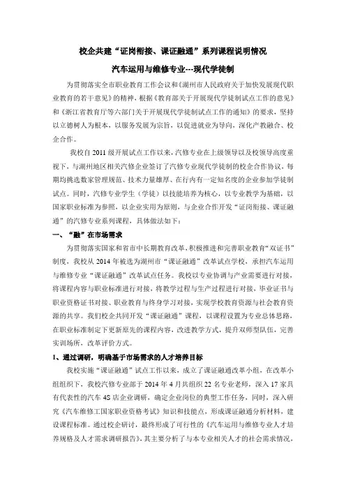 湖州交通学校汽修专业课证融通典型案例