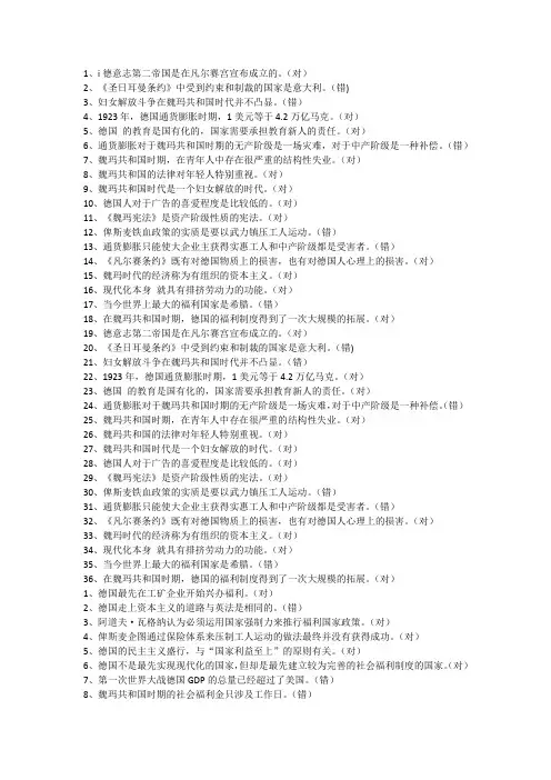 德国史
