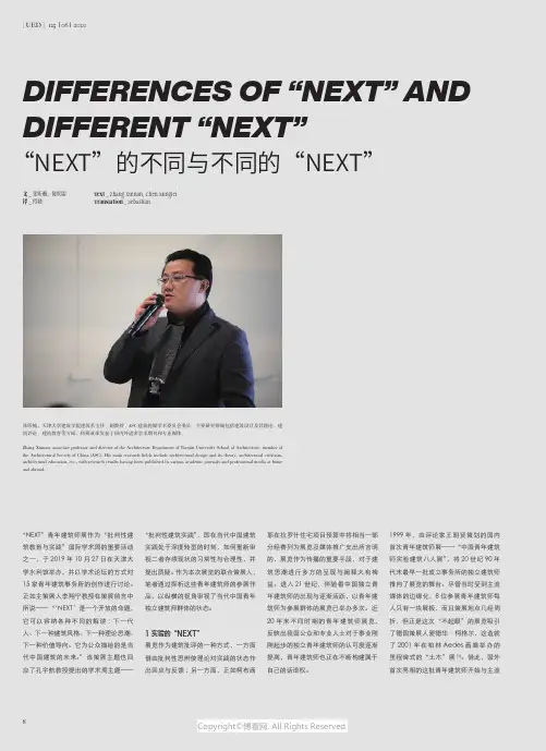 “NEXT”的不同与不同的“NEXT”