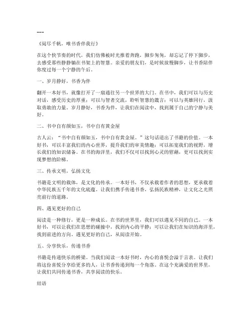 卖书的走心文案简短精辟