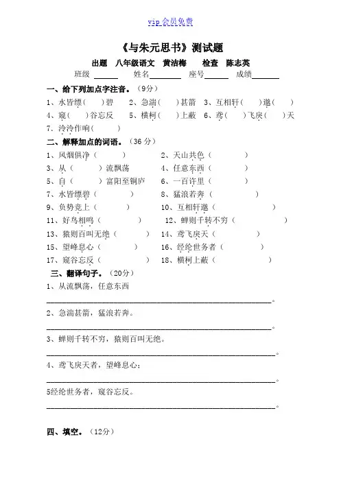 《与朱元思书》测试题及答案