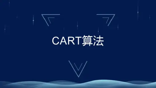 机器学习--CART算法
