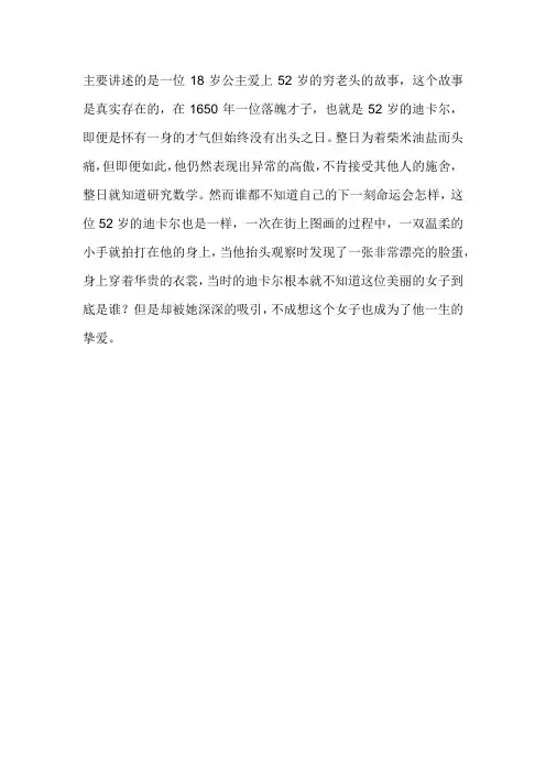 百岁山故事