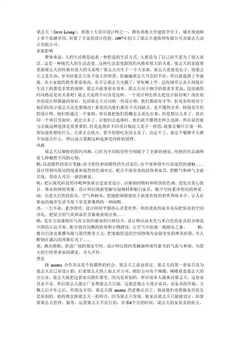 梁志天CAD施工图大全(部分含效果图)下载地址[1]