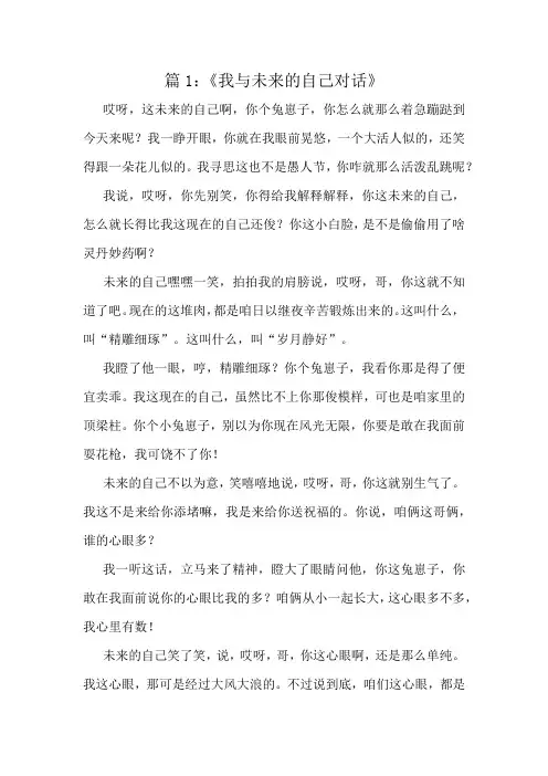 三年级上册作文佳作精选十篇