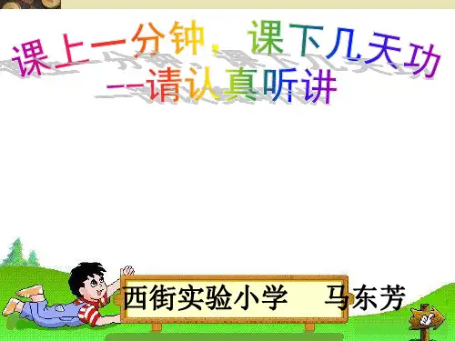 《平均分》PPT课件