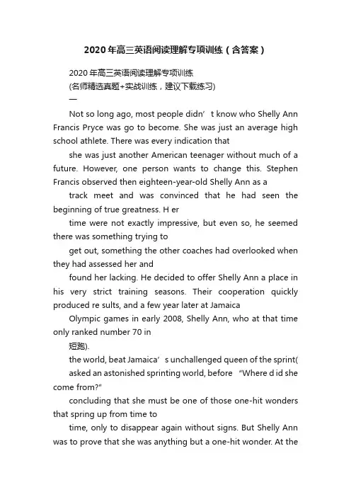 2020年高三英语阅读理解专项训练（含答案）