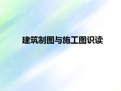 基本体三面投影-PPT