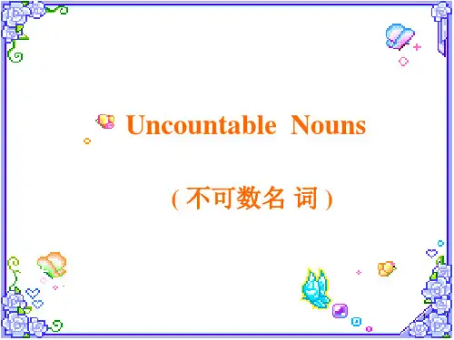 不可数名词用法ppt课件