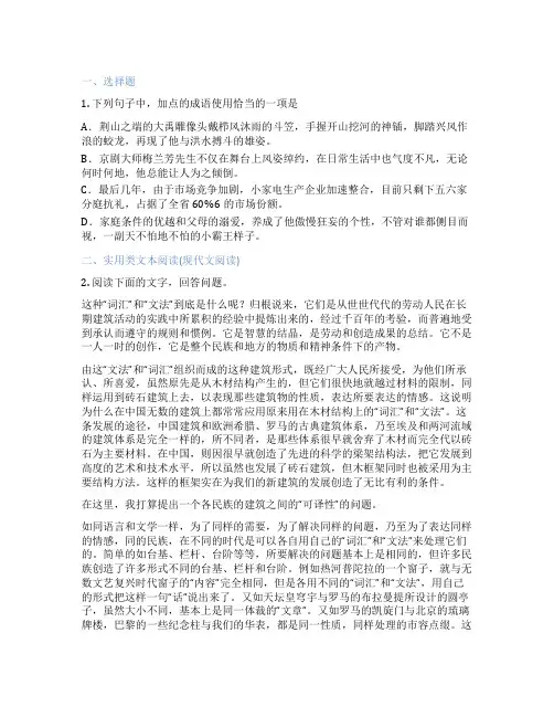 高中语文 必修5 必修5 课后练习、课时练习